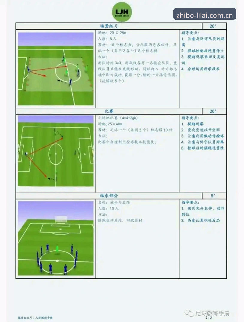 利来体育赛事下载实用指南：新手必备操作技巧