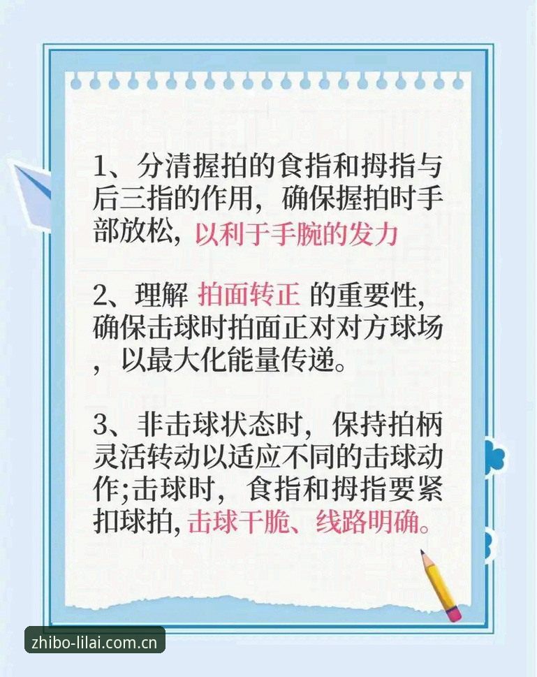 利来体育赛事下载实用指南：新手必备操作技巧